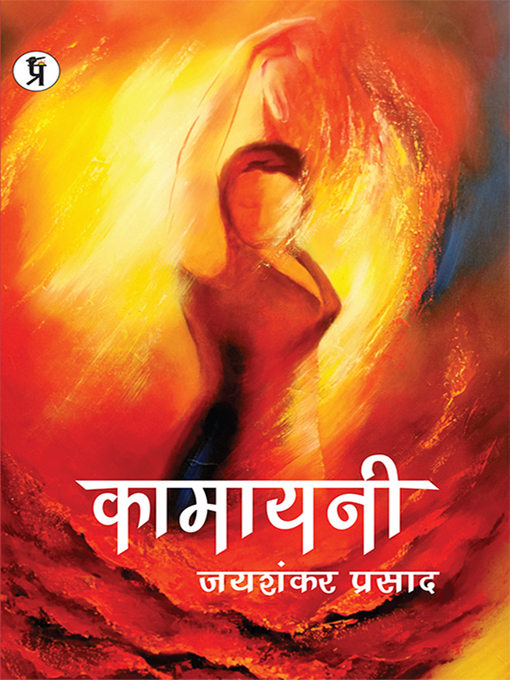 Title details for Kamayani by Jaishankar Prasad - Available